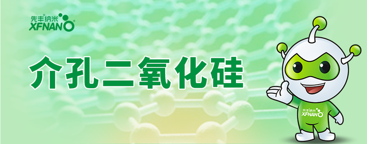 为什么介孔SiO2在药物递送领域的应用越来越多? - 知乎