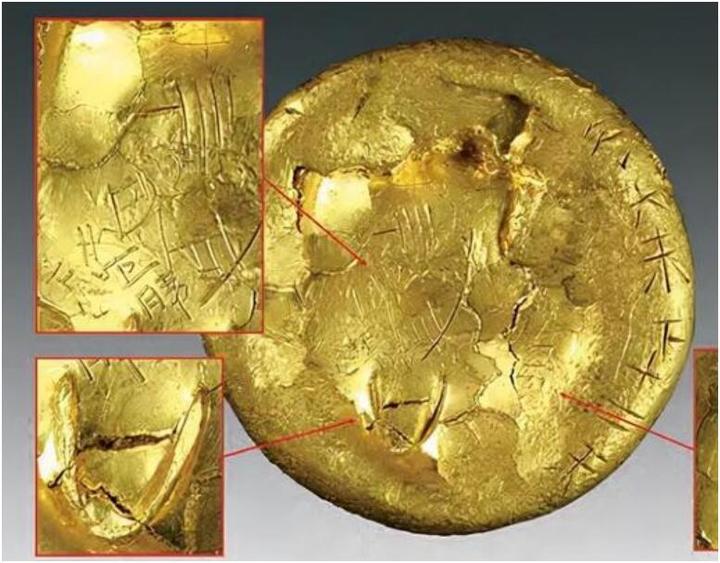 海昏侯墓出土“谜”样金饼，上面画满不认识的符号，究竟是啥意思 - 知乎