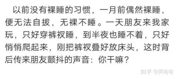 有那些超级搞笑图片截图，幽默搞笑图片0023 - 知乎
