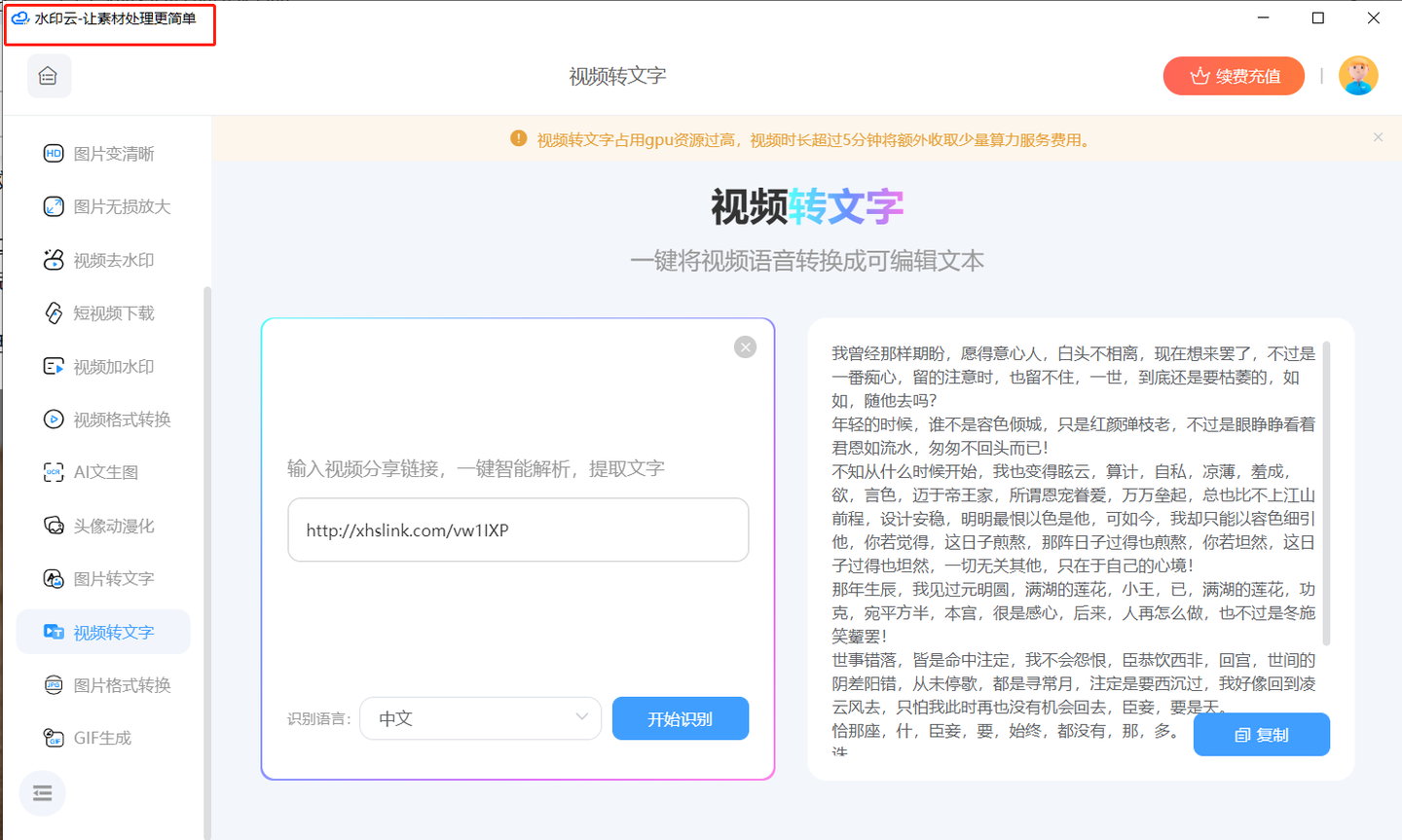 如何将视频转换成文字？6个视频转文字方法教会你！ - 知乎