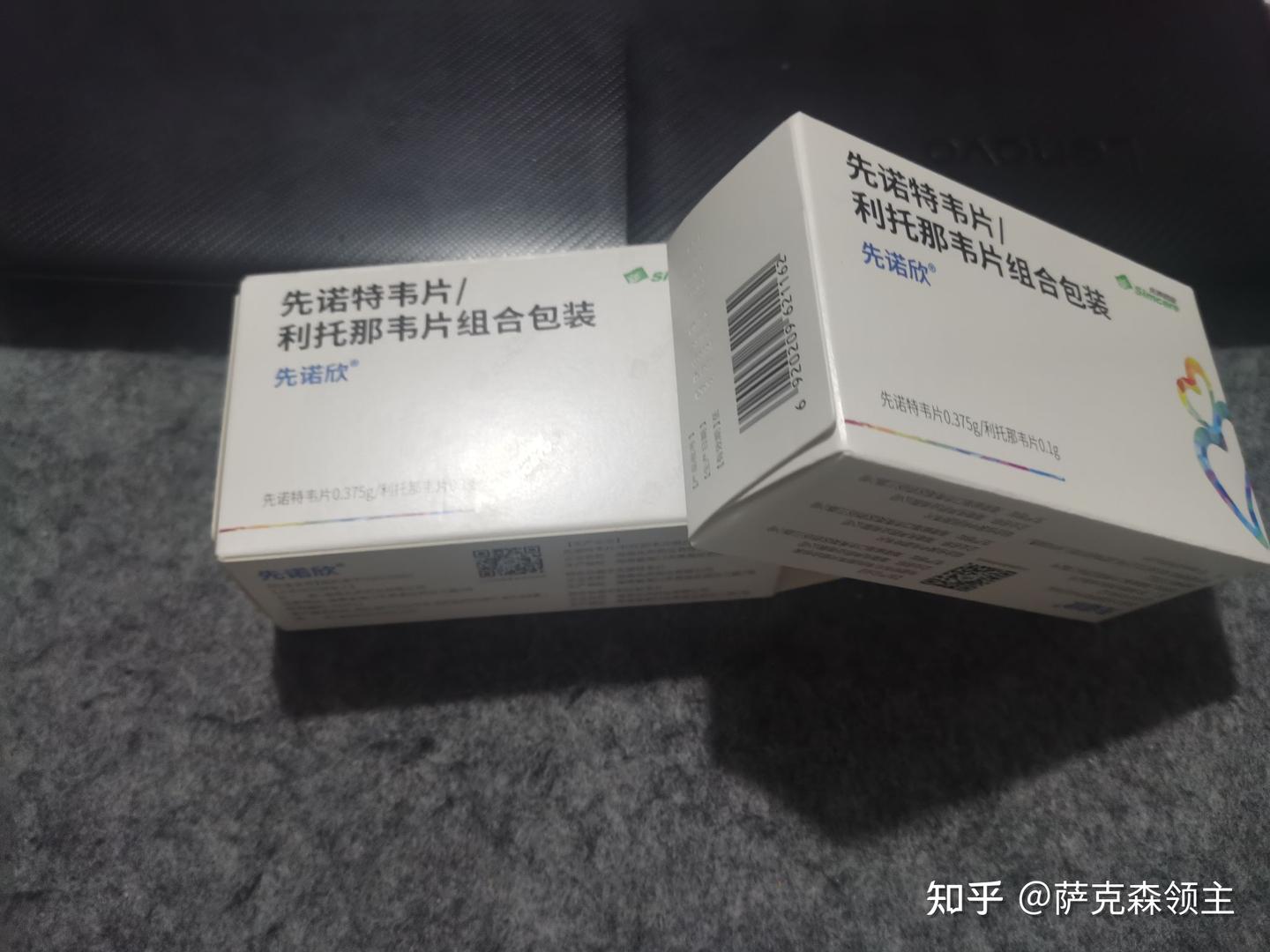 知乎首发——国产新冠治疗药物“先诺欣”开盒评测：恐怕没我们想的那么好 - 知乎