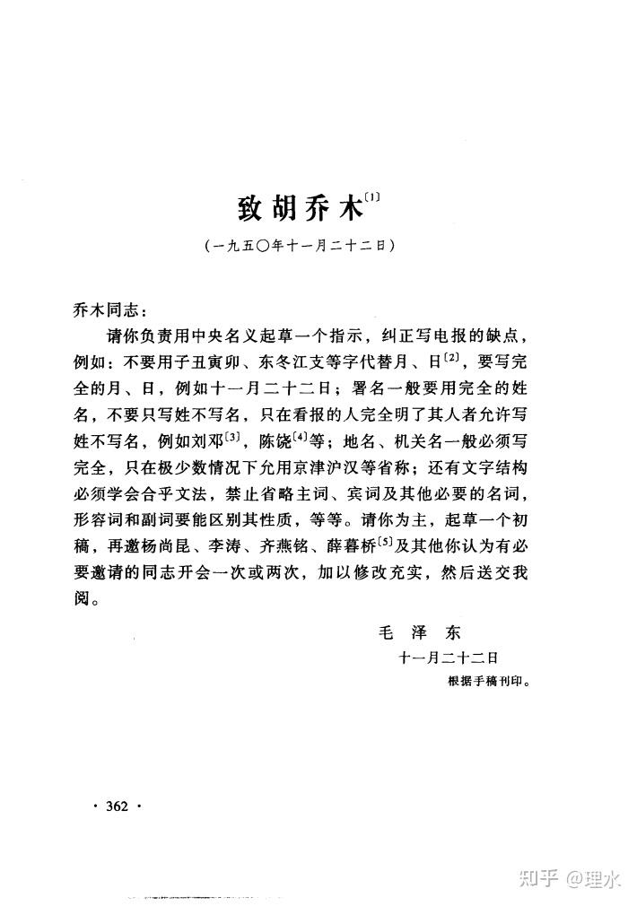 韵目代日是什么时候不再广泛使用的