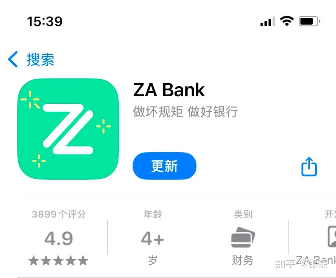 众安，香港必开数字银行！最高2000奖赏，2分钟丝滑开户- 知乎