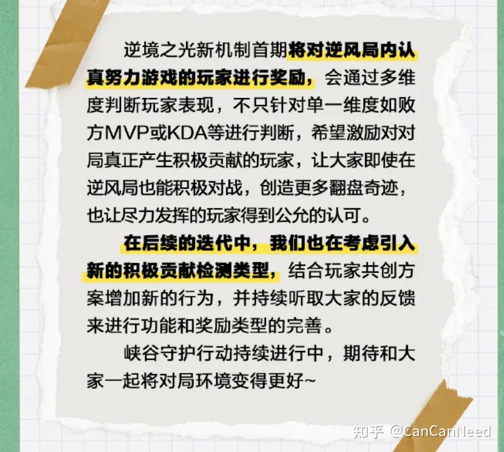 王者荣耀体验服申请