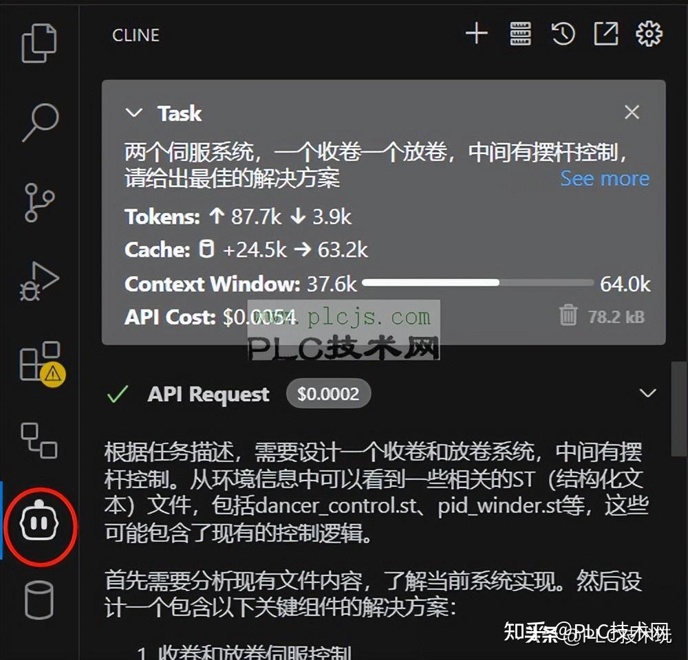VS Code +Cline+ Deepseek API实现PLC收放卷项目（含ST代码） - 知乎
