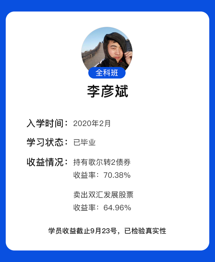 微淼商学院校友故事我想做有价值的事和有价值的人生活