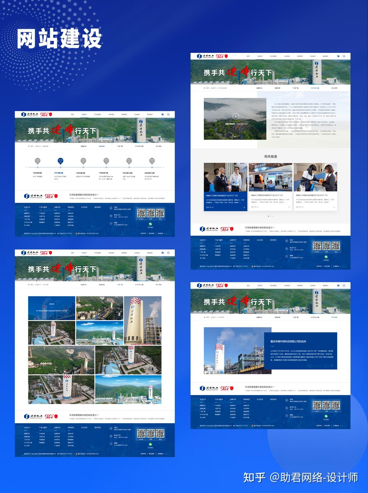 建设网站如 知乎