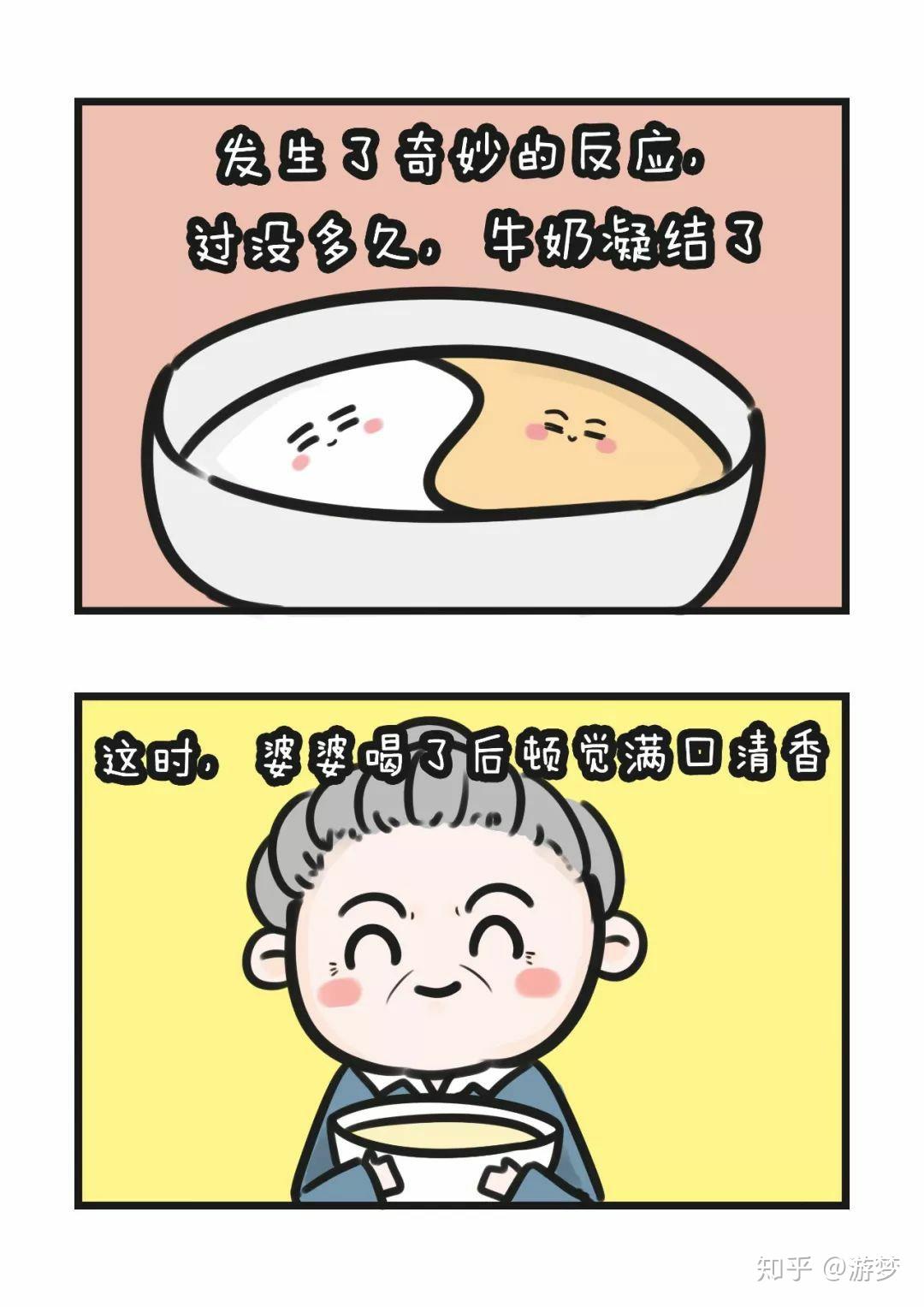 姜撞奶为什么叫姜撞奶而不是奶撞姜