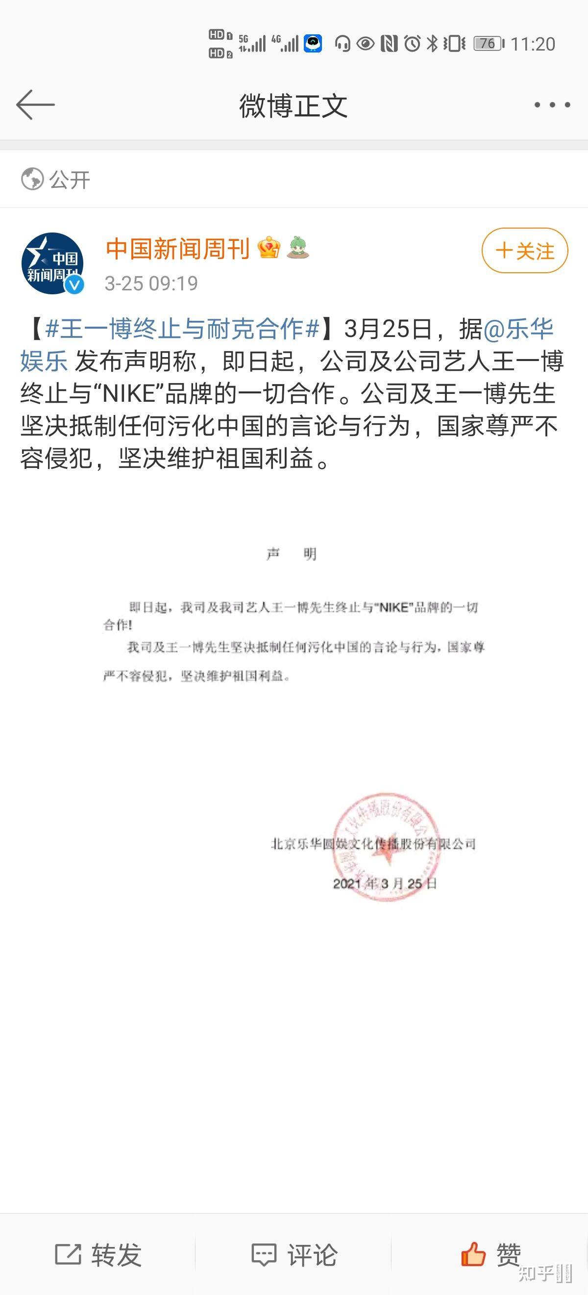 如何看待耐克 nike 发布「禁用新疆棉花」声明后,王一博终止与 nike
