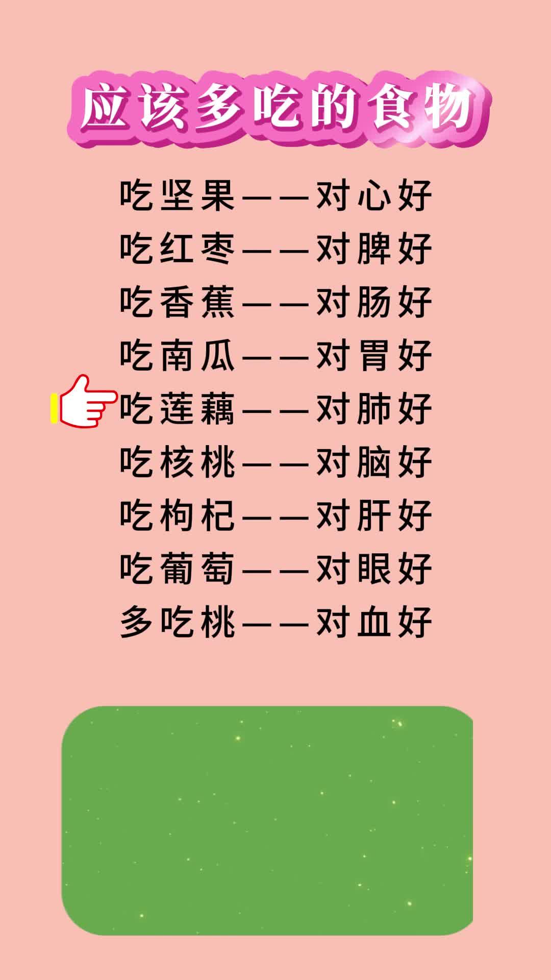 养生健康知识图片素材高清无水印(养生健康知识图片素材高清无水印下载)