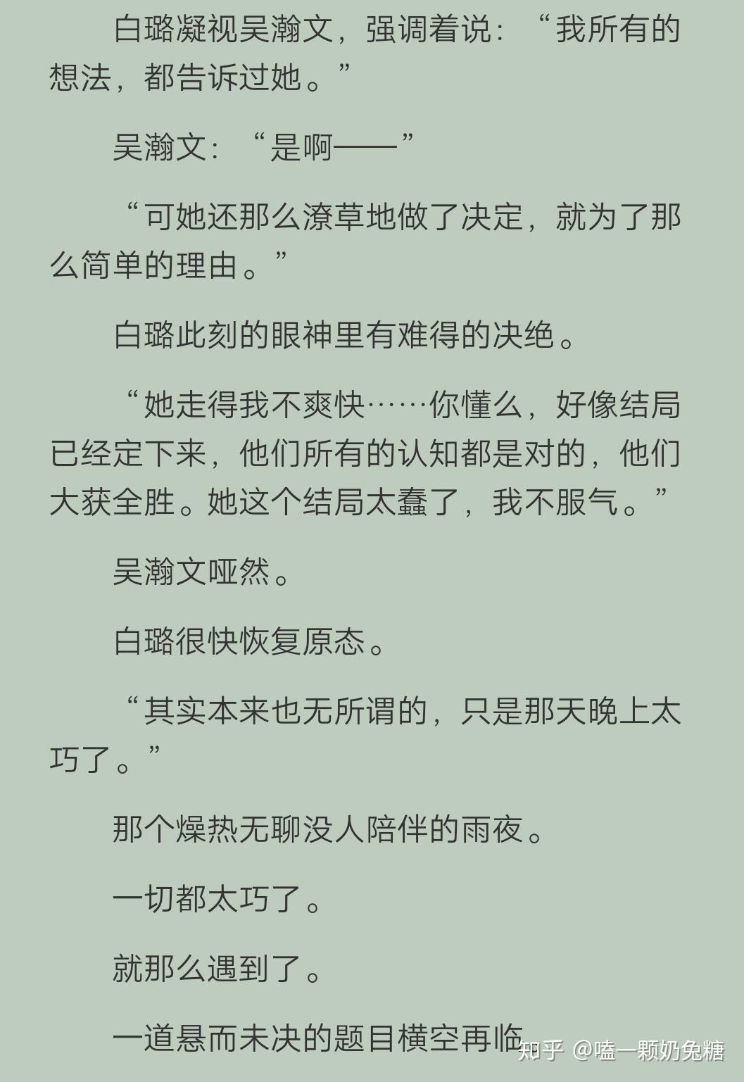 如何评价twentine的忍冬