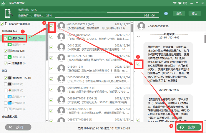 不小心把短信通知关掉了怎么办呢 不小心把短信通知关掉了怎么办呢