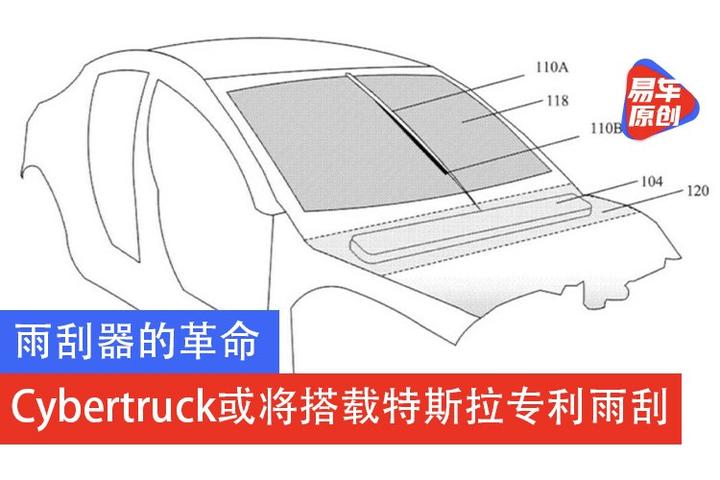 雨刮器的革命 特斯拉Cybertruck或将搭载专利雨刮 - 知乎