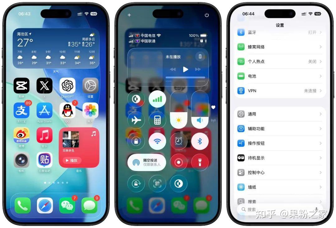 iOS 26正式发布，全新设计太惊艳！（附升级教程） - 知乎