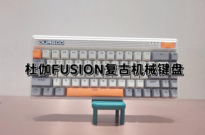 一台打字从未如此流畅，杜伽FUSION复古机械键盘开箱体验- 知乎