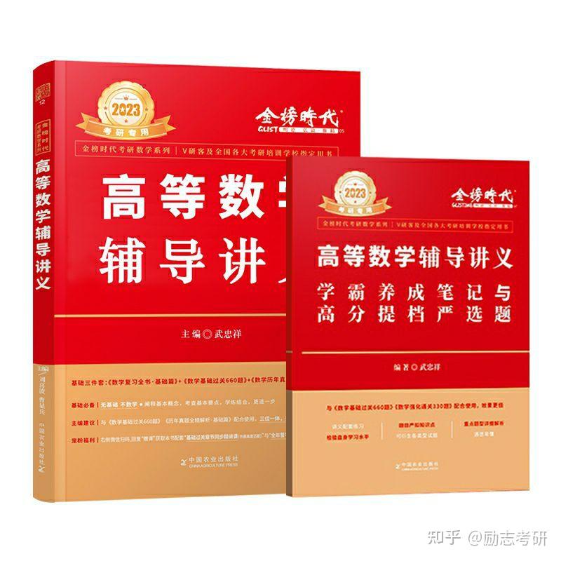基础部分只看武忠祥的高等数学基础篇+网课够吗，要不要配合什么习题？ - 知乎
