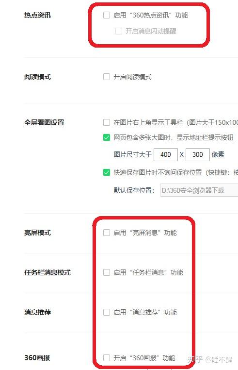 怎么关闭资讯热点锁屏(热点资讯怎么关闭手机锁屏)