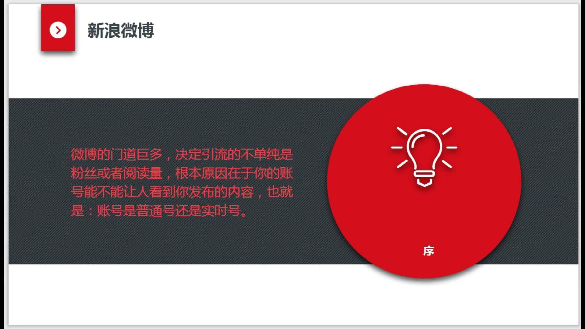 怎样提高活跃度和权重微博=如何提高微博账号粉丝活跃度