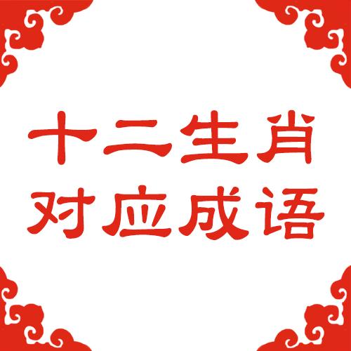 比喻目光狭小见识短浅. 【抱头鼠窜】 抱
