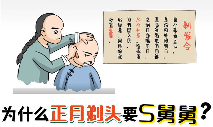听起来是奇闻,说起来是笑谈,“正月剃头死舅舅”竟成了真实案例 - 知乎