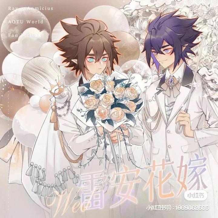 凹凸世界雷安同人文《告白》 - 知乎