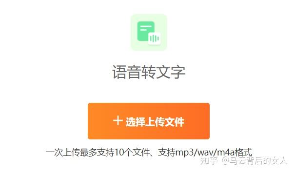 有没有免费可以音频转文字的? - 知乎