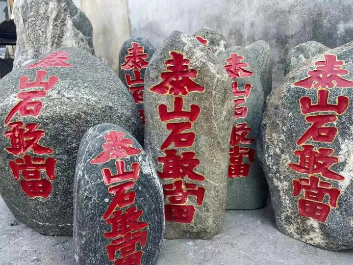 邪を祓う泰山石敢当原石 四方護符　4個セット Amazon.co.jp: 開運グッズ 桃木製 泰山石敢当 彩色 太極八卦鏡 魔除け