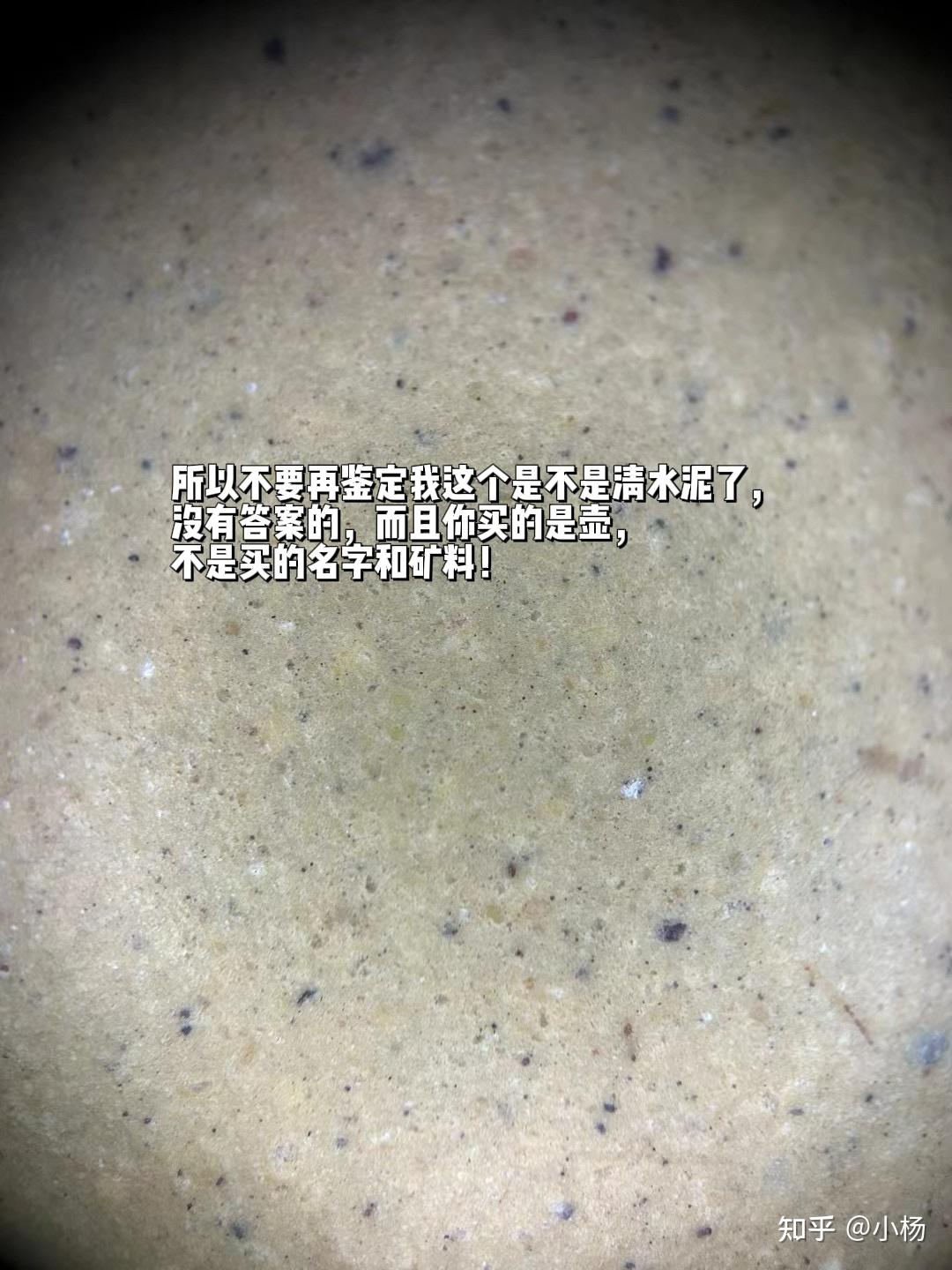 清水泥和紫泥有什么区别? - 知乎