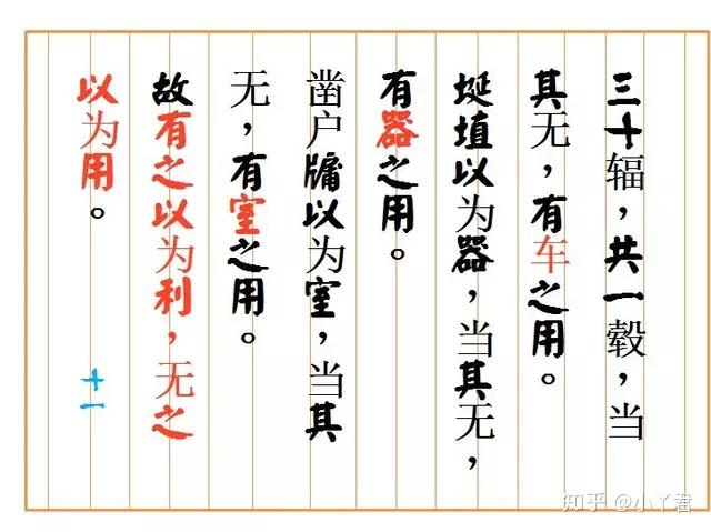 无用之用 - 知乎