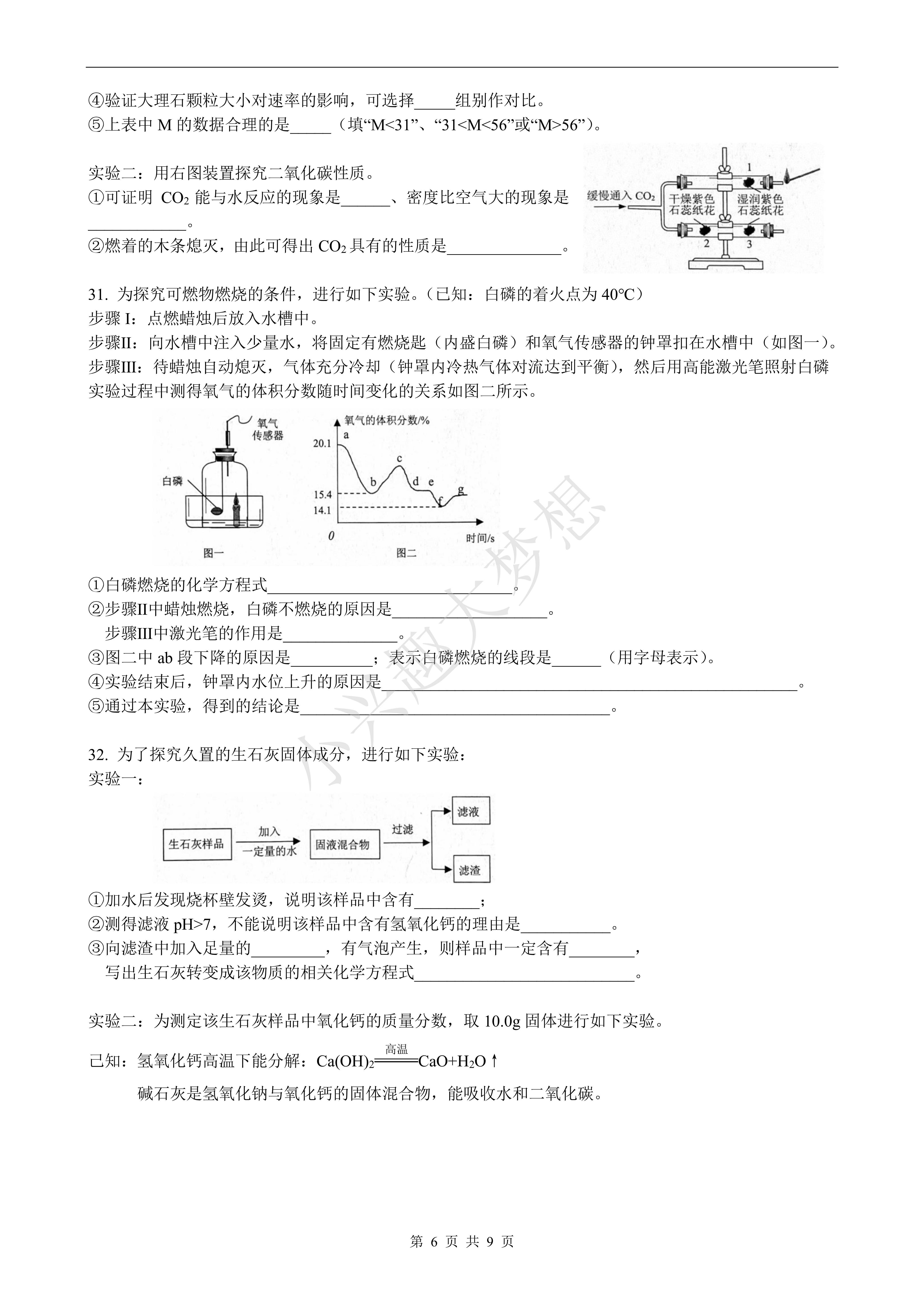 化学学习通答案（化学学案答案）