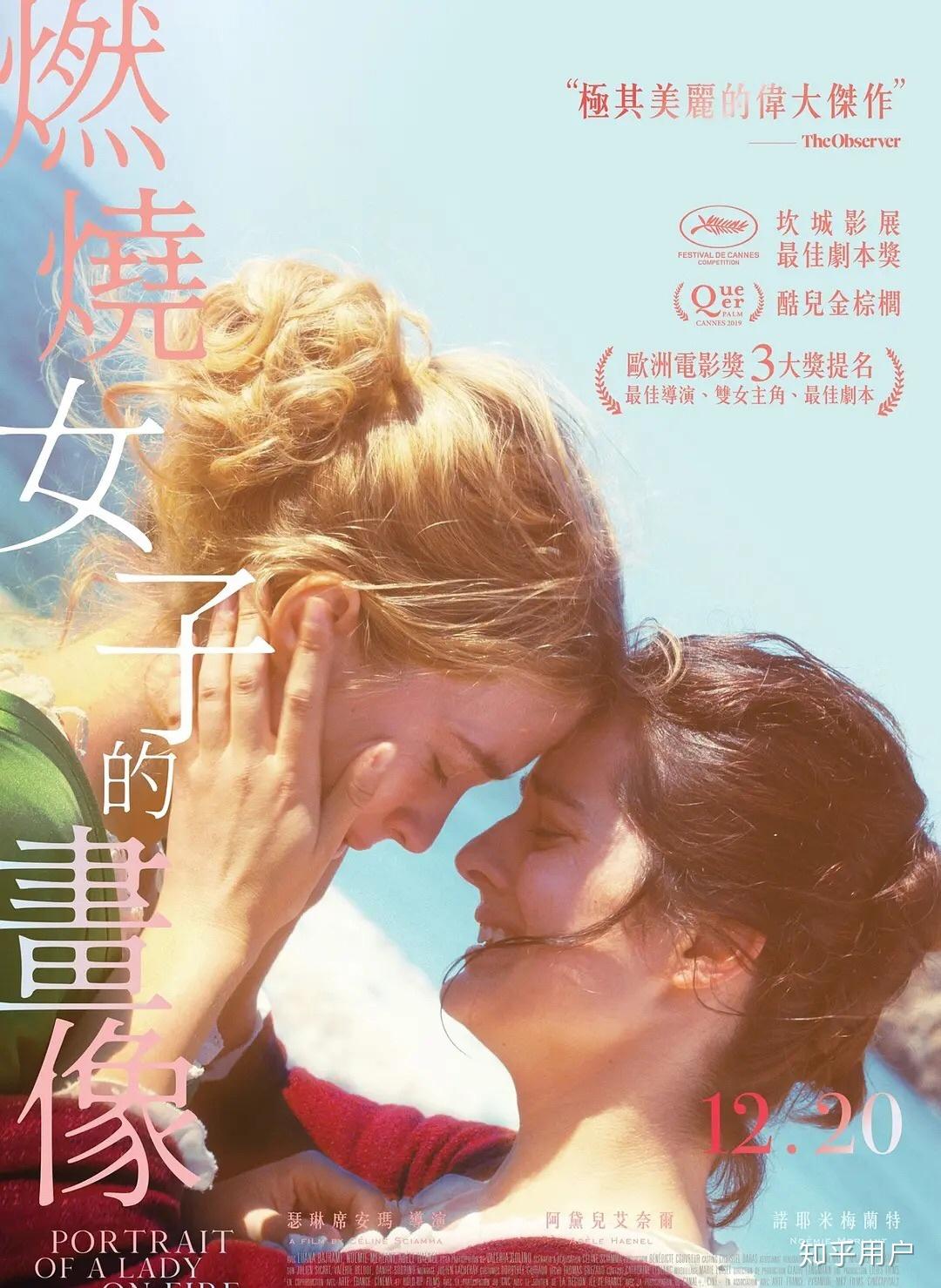 有没有什么好看的les百合电影? - 知乎