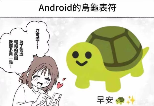 比群友XP更怪的，是他们手机里的龟龟表情包 - 知乎