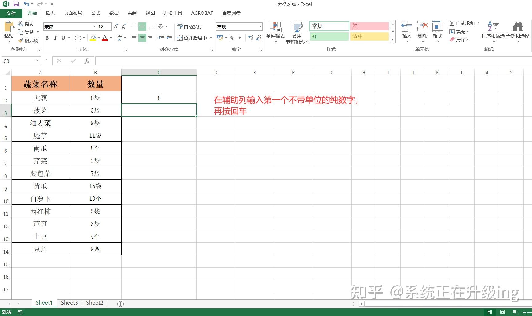 如何用excel进行迭代计算