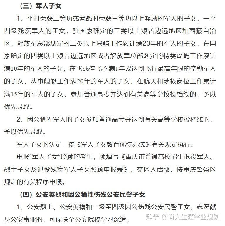 2026高考加分政策定了！速查最新细则 - 知乎