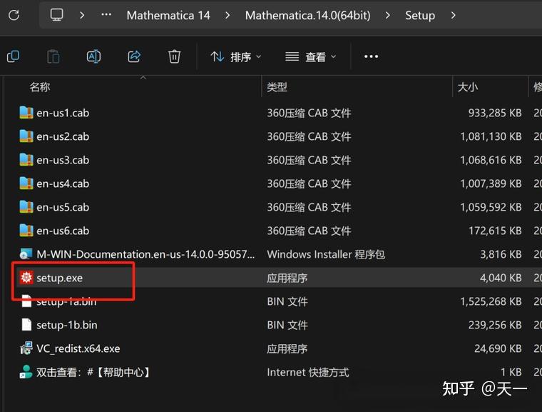 Mathematica 14 