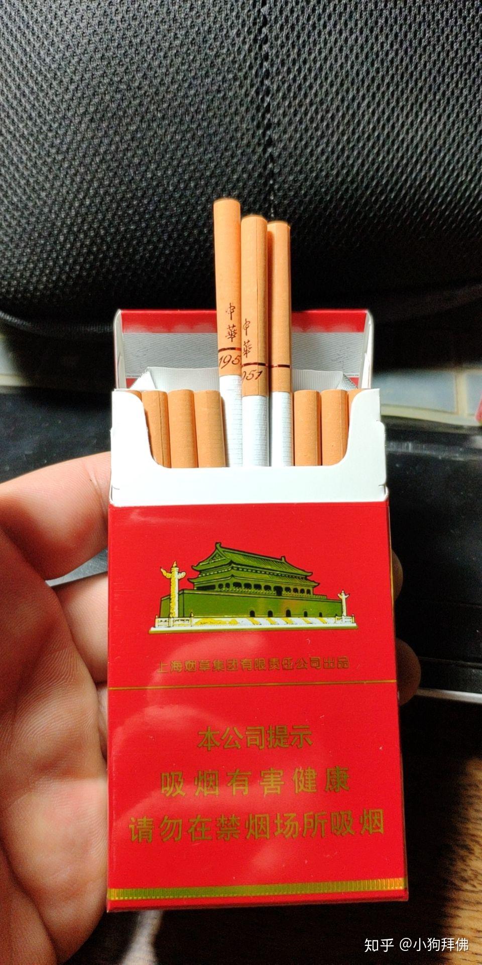 中华香烟细支1951硬核图片
