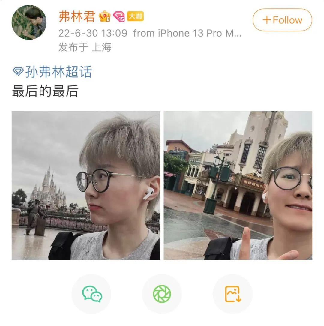 孙弗林 上海迪士尼图片