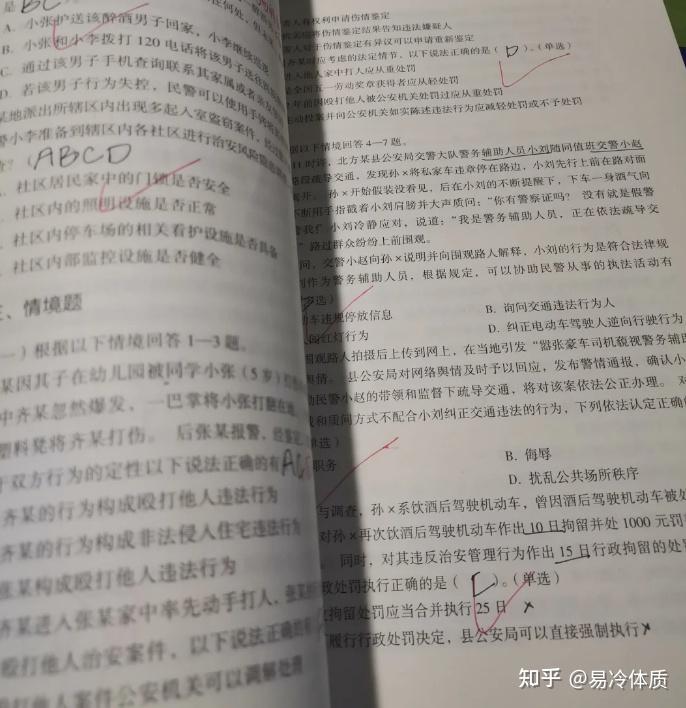 麻烦问一下省考考警察 招警专业科目笔试是什么意思 是要多考一门嘛?