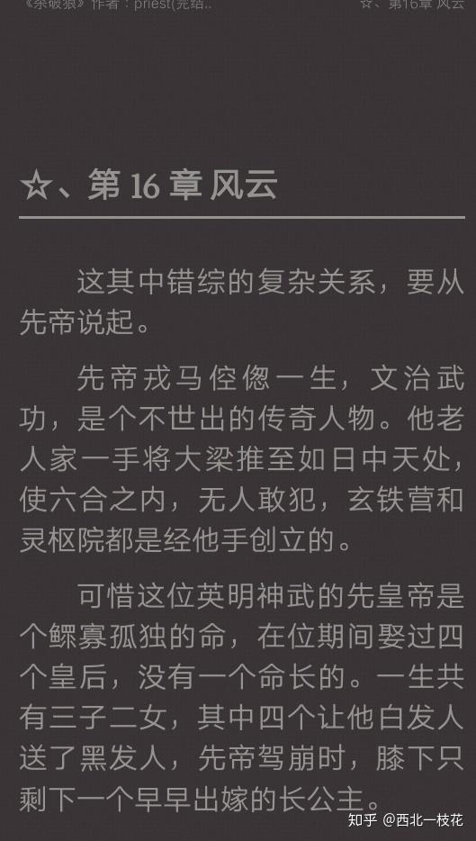 殺破狼中的顧昀和長庚有血緣關係嗎