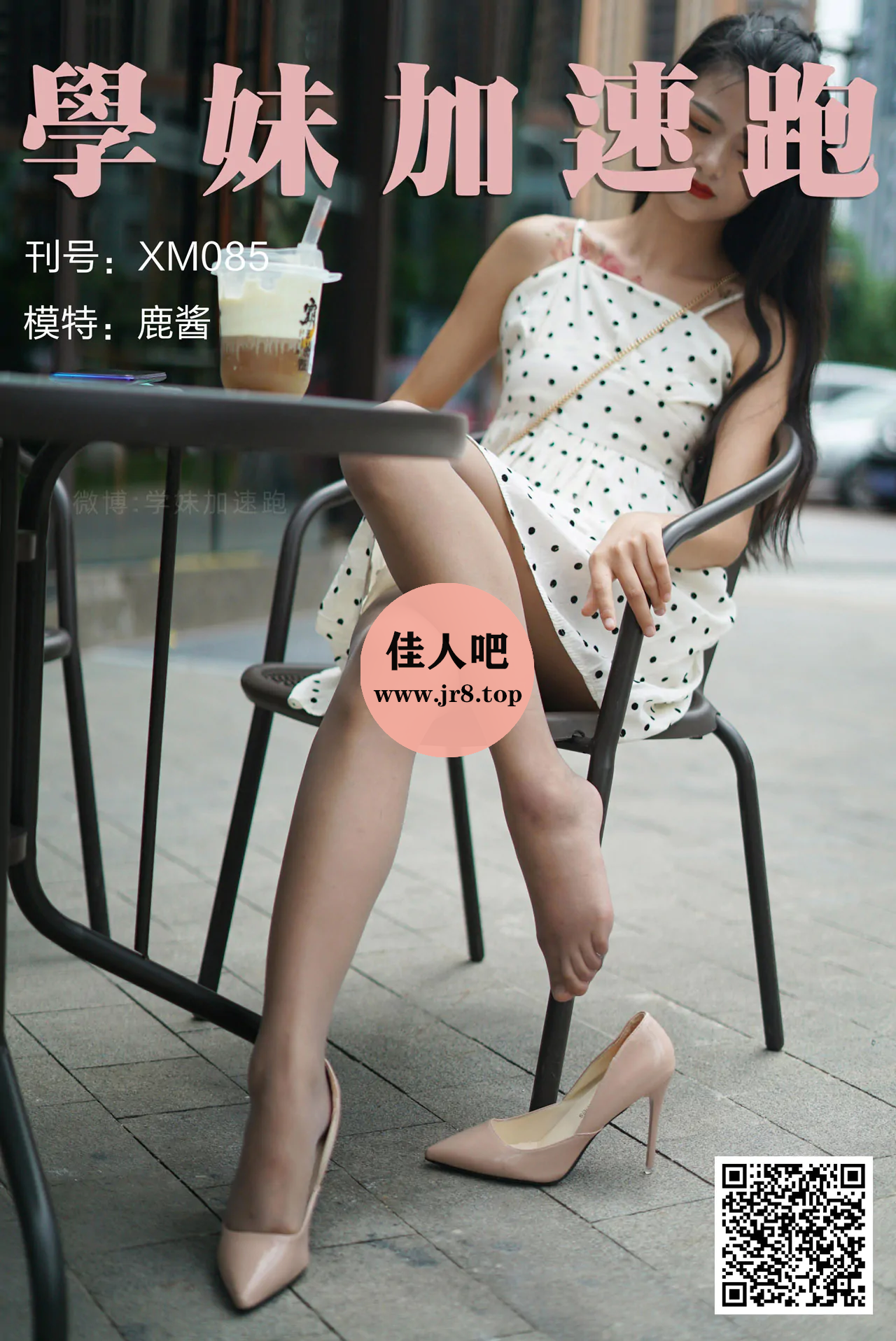 [全网资源汇总]学妹加速跑写真&视频合集[持续更新]-第2张-佳人吧写真资源合集下载