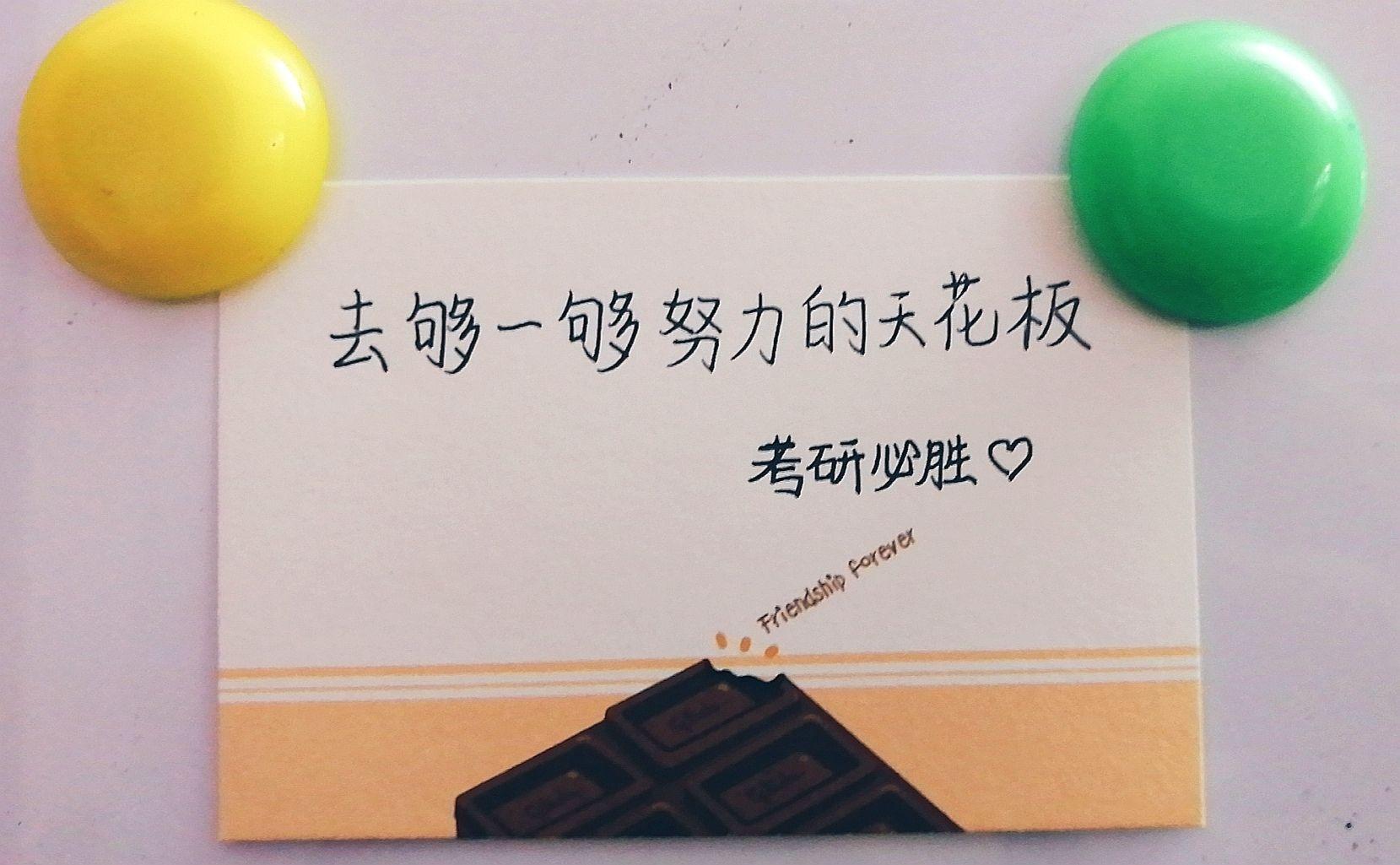 有哪些适合考研人的壁纸?