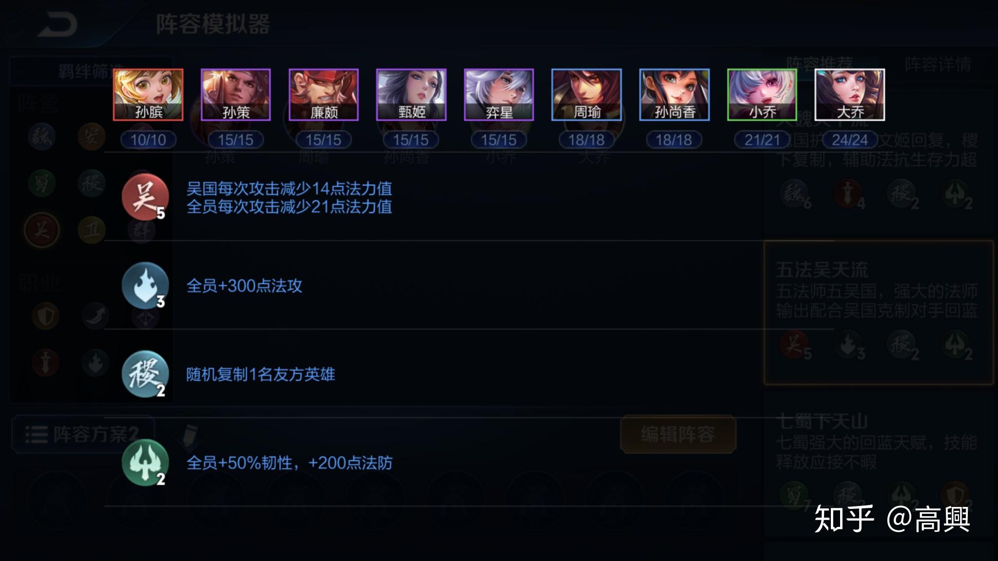 王者模拟战阵容介绍(王者模拟战有哪些阵容(《王者模拟战》有什么厉害的阵容和玩法？))  第26张
