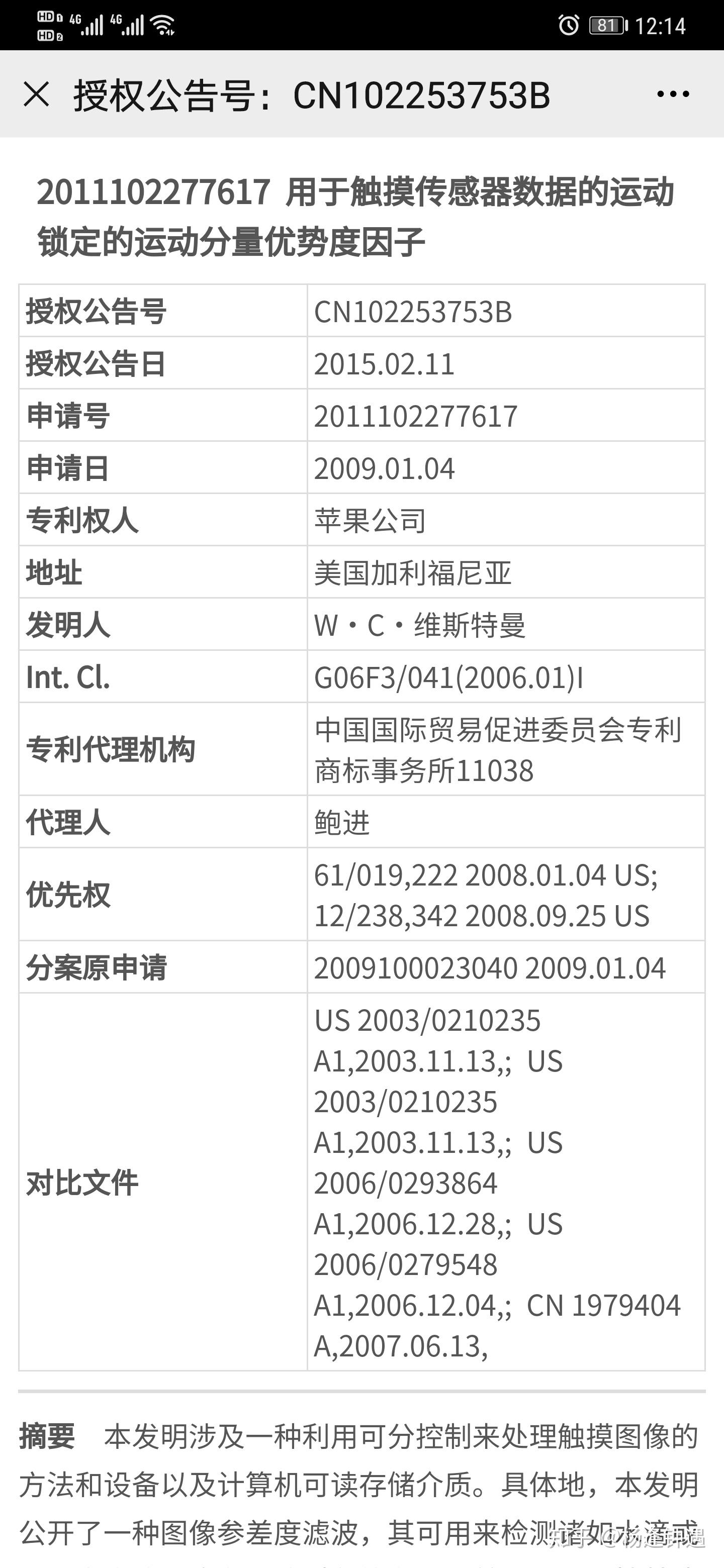专利号就是申请号前边 zl吗？ - 知乎