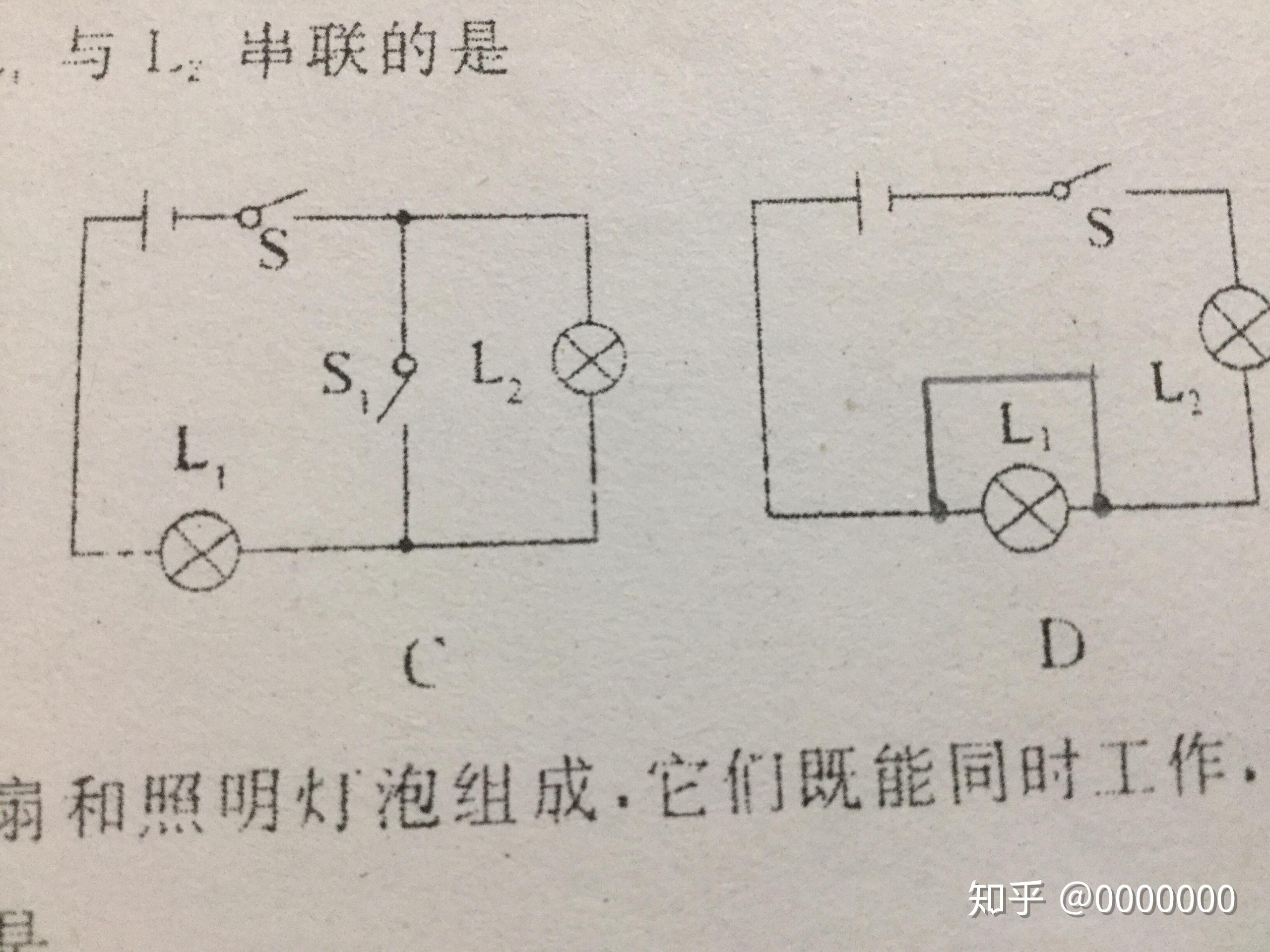 用电器被短接的电路图图片