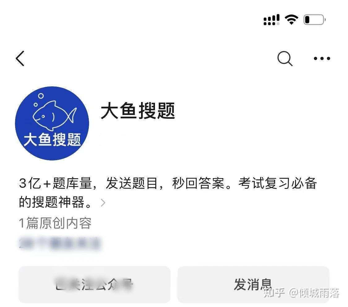 网课学习通答案助手（网课答案小助手）