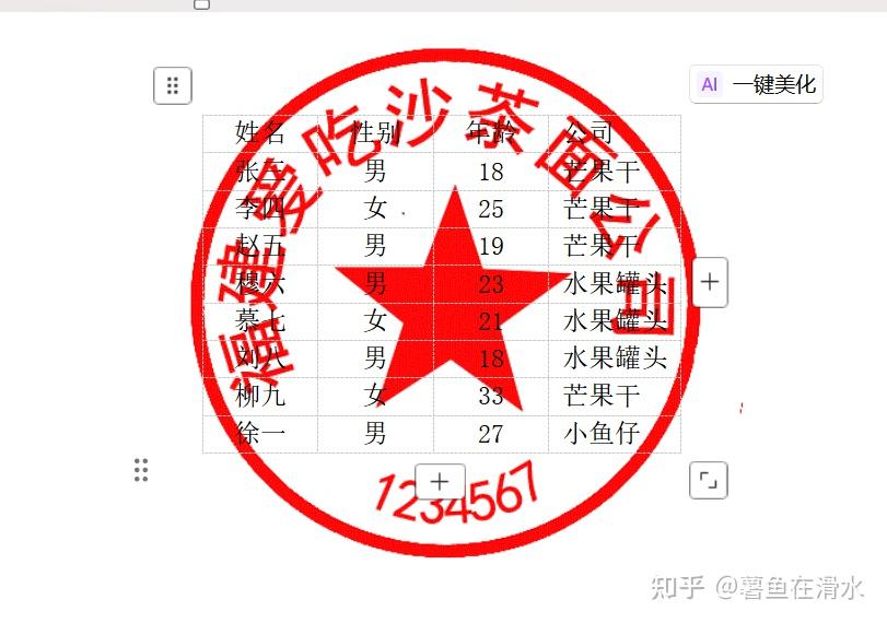 PDF 文件如何插入电子公章? - 知乎