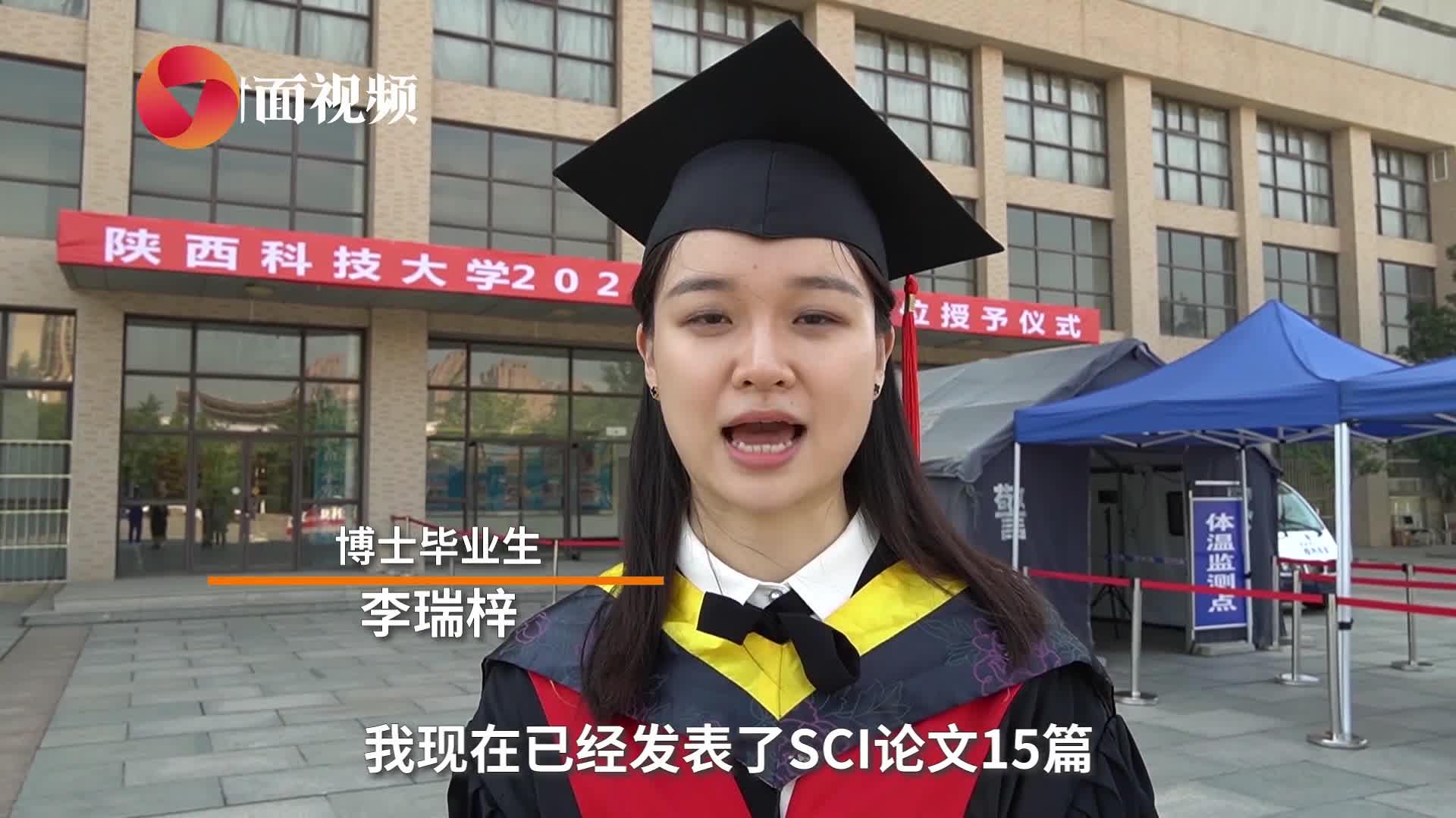 陕西科技大学李瑞梓图片