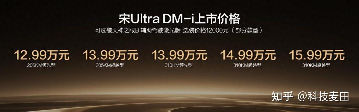 2026年最值得购买的B级插混SUV，比亚迪宋Ultra DM-i凭什么？