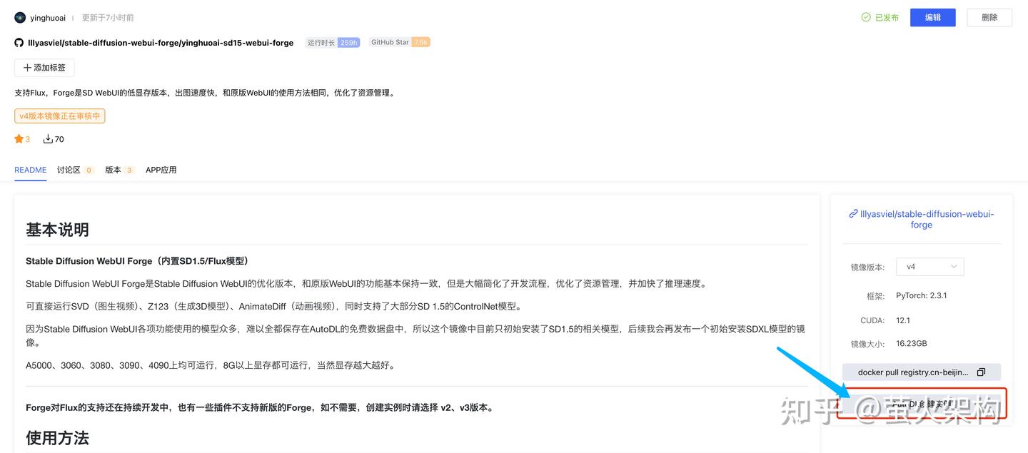 Stable Diffusion WebUI Forge 支持 Flux 了！ - 知乎