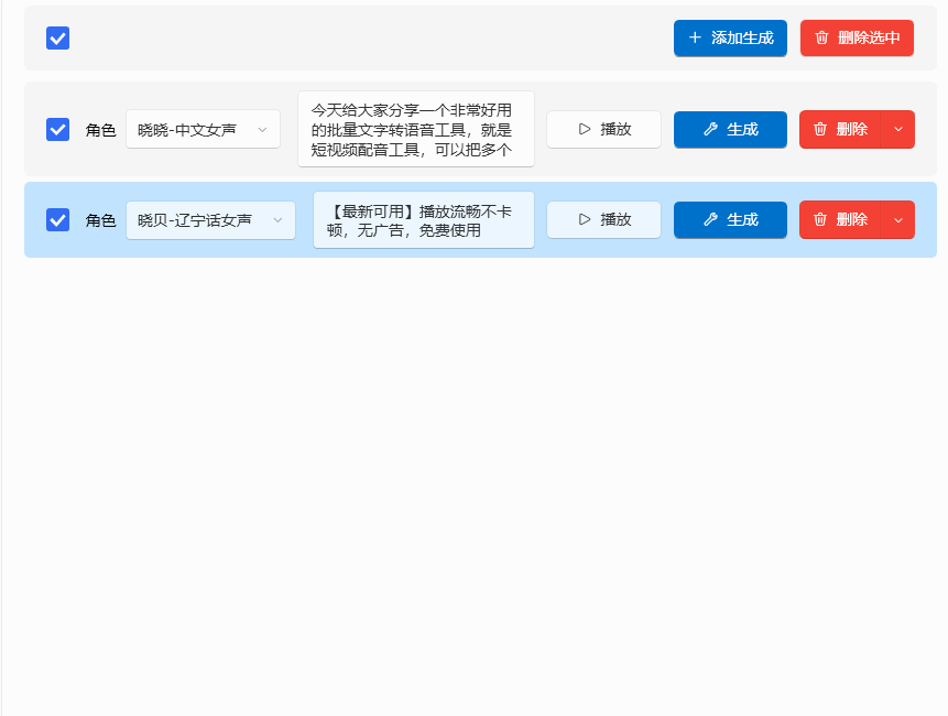 图片[3]-神仙Ai配音工具，支持多角色配音及一键生成视频字幕，文字转语音工具，祈风 TTS-V0.1.4.1-电脑软件俊享空间-软件工具-俊享空间 | 一站式免费资源社区 - 海量软件 / 源码 / 项目 / 壁纸 / 游戏等免费获取